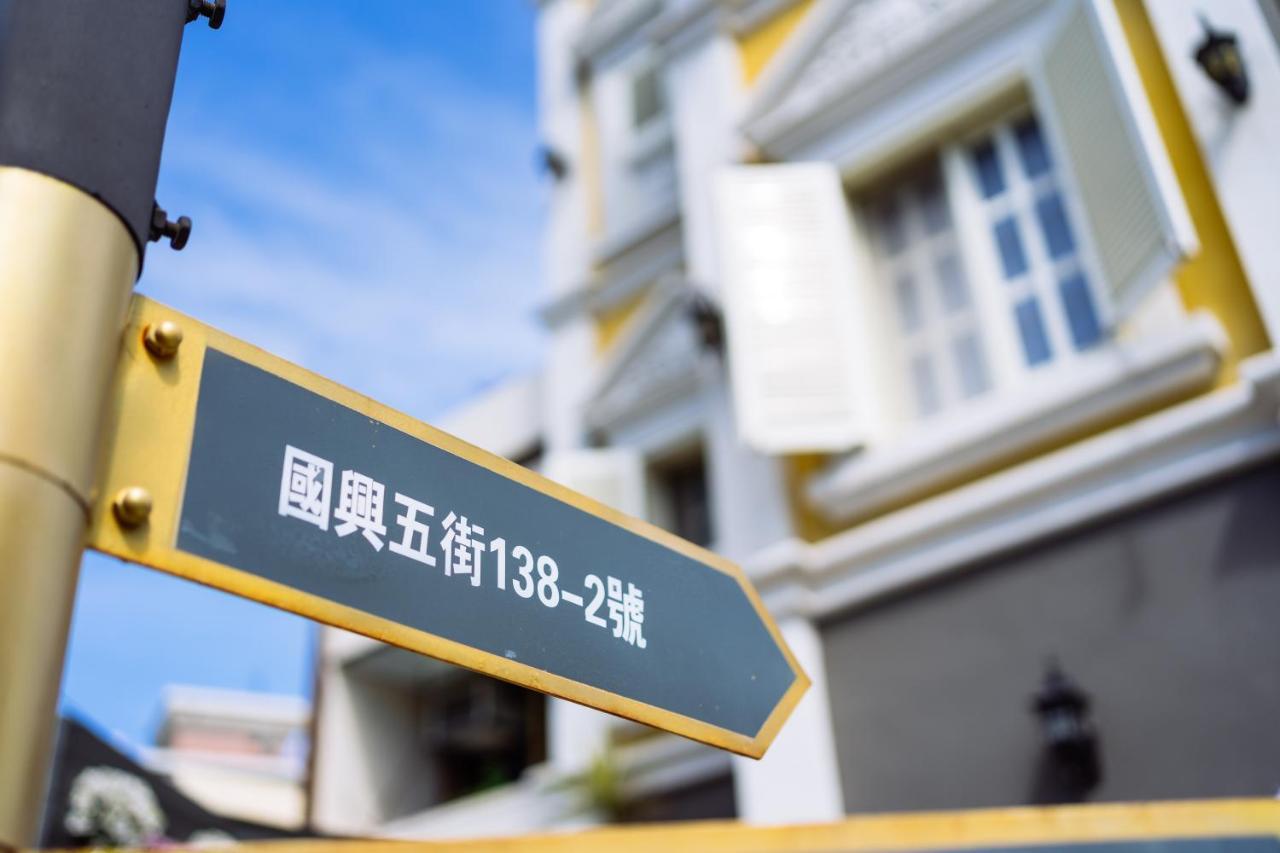 花蓮花漾夏卡爾民宿-無人民宿自助入住-包棟可烤肉可麻將 Hualien City Luaran gambar
